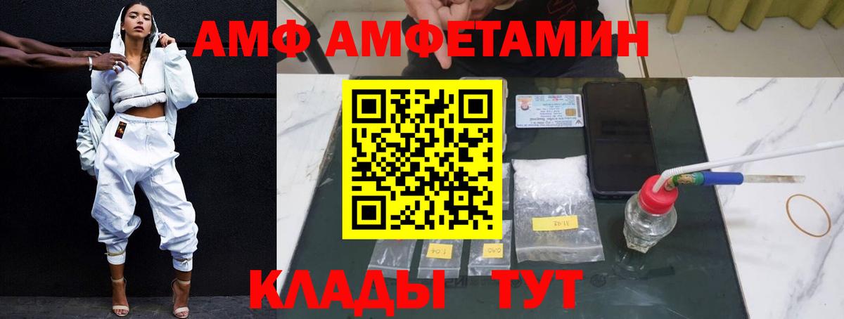 Amphetamine  Амфетамин 97%  Вход с VPN  АМФ  Абакан 