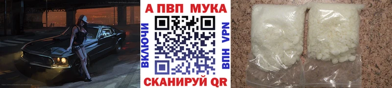 Alfa_PVP мука  Абакан 