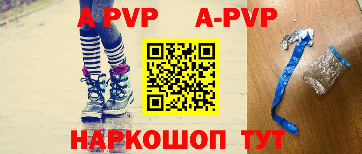 A-PVP СК Абакан