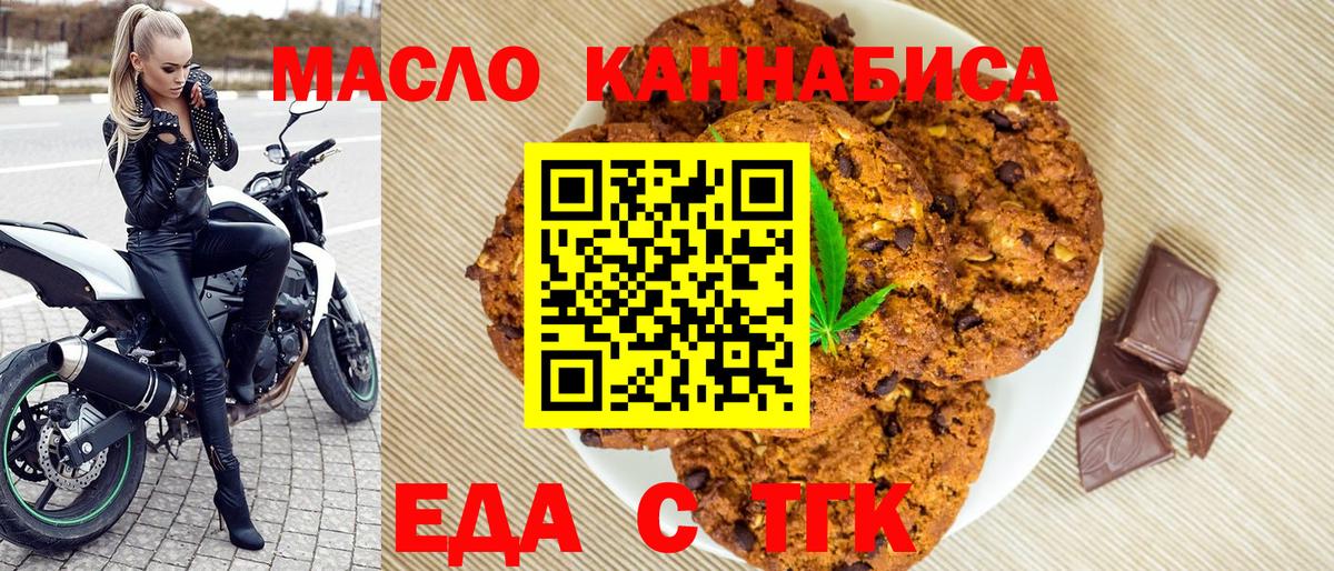 Canna-Cookies конопля  Абакан 