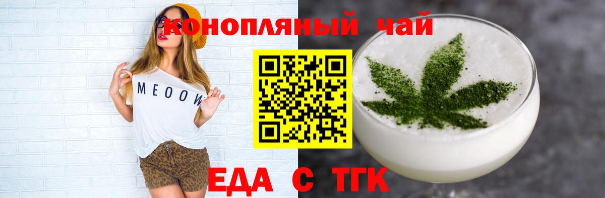 Абакан  Еда ТГК конопля  Вход с VPN 