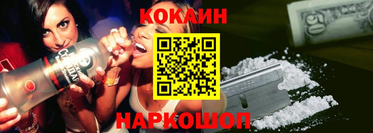 Кокаин Fish Scale Абакан