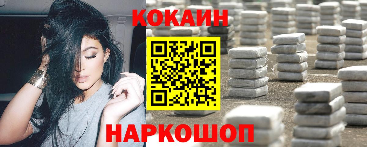Кокаин 98%  Cocaine Боливия  Вход с VPN  Абакан 