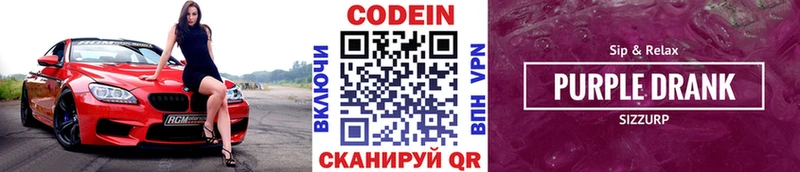 Codein напиток Lean (лин) площадка телеграм Абакан