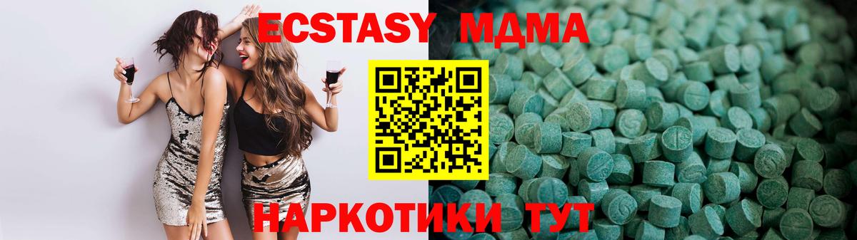 Ecstasy 300 mg  Экстази Philipp Plein  Абакан  Ecstasy  Вход с VPN 