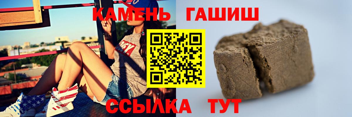 что такое   ГАШИШ Premium  Гашиш  Абакан  Гашиш хэш 