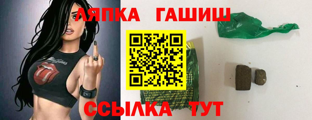 Гашиш хэш  Вход с VPN  Абакан  ГАШИШ убойный 