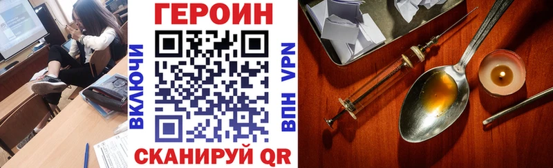 ГЕРОИН гречка  что такое   Абакан 