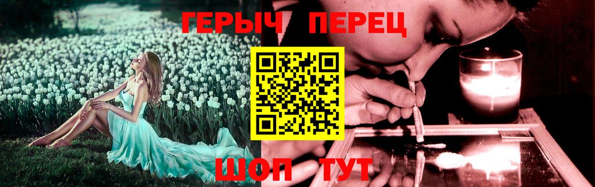 Героин гречка  Вход с VPN  ГЕРОИН  Абакан 