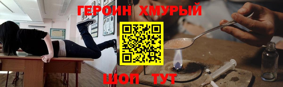 Героин Афган Абакан