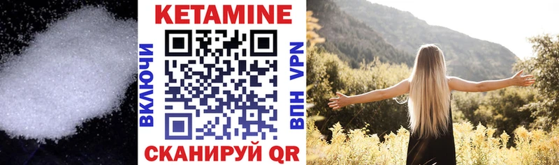 Кетамин ketamine  Абакан 