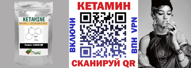 КЕТАМИН VHQ Абакан