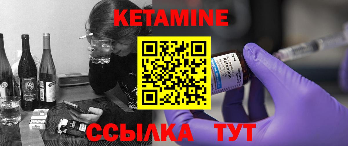 Абакан  КЕТАМИН VHQ  Вход с VPN  КЕТАМИН ketamine 