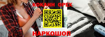 кокаин Абинск