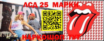 марки lsd Абакан