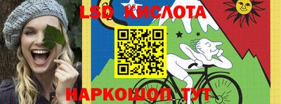 марки lsd Абакан