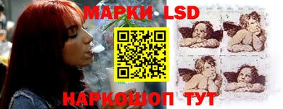 марки lsd Абакан
