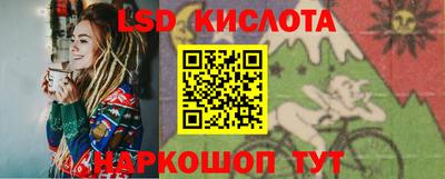 марки lsd Абакан