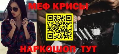 крисы Абинск