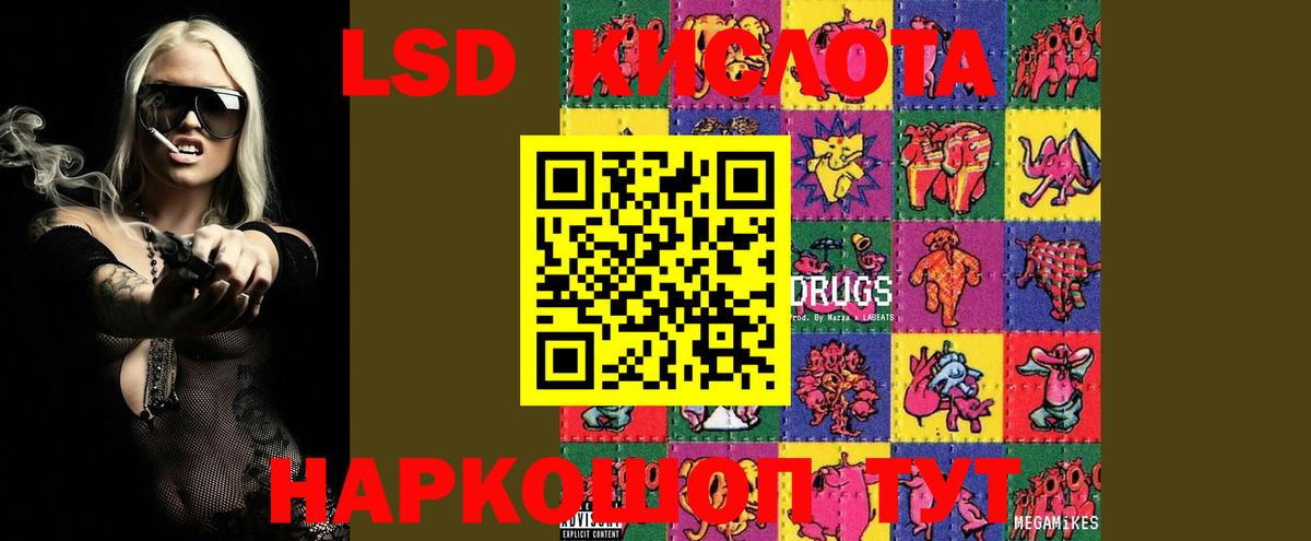 LSD-25 экстази кислота  ЛСД экстази ecstasy  Вход с VPN  Абакан 