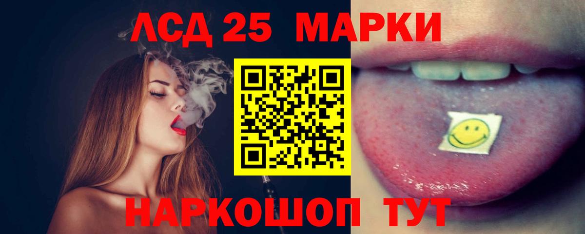 ЛСД экстази кислота Абакан