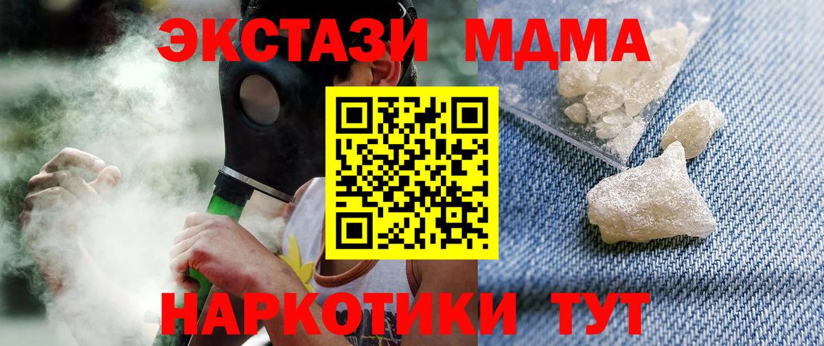 MDMA crystal  Абакан  MDMA  МДМА crystal 