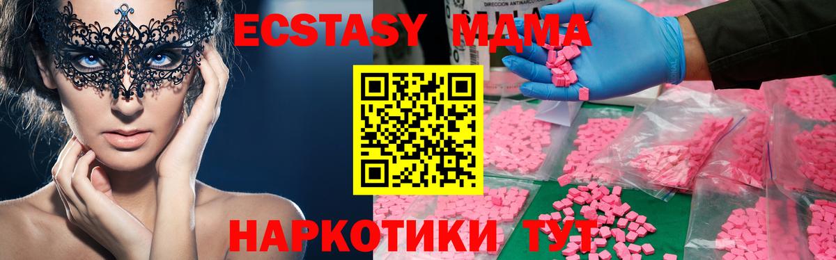 MDMA VHQ  Вход с VPN  Абакан  МДМА  МДМА кристаллы 