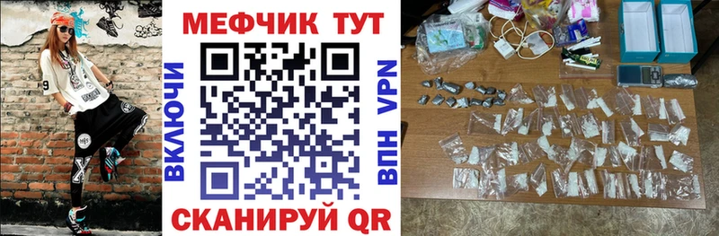 МЕФ мука  как найти   дарк нет клад  Абакан 