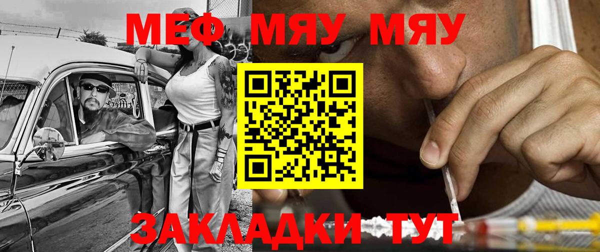 Мефедрон mephedrone  Мефедрон 4 MMC  МЯУ-МЯУ  Вход с VPN  Абакан 
