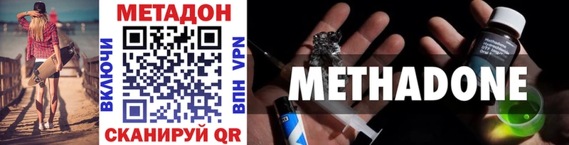 МЕТАДОН VHQ Абакан