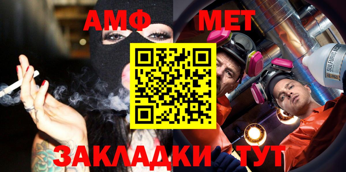 Метамфетамин мет Абакан