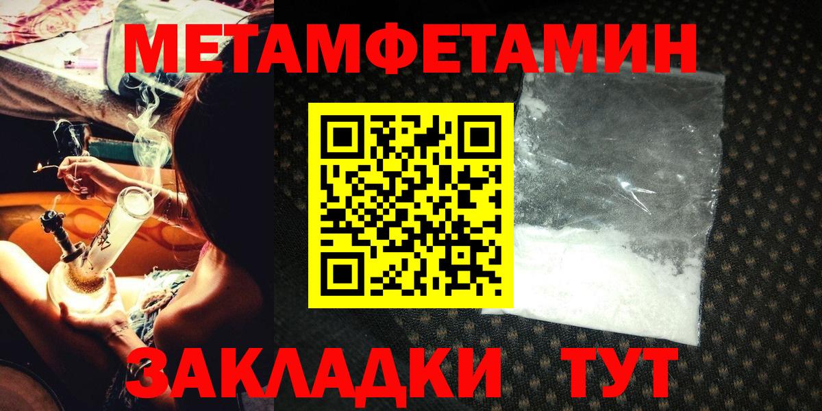 МЕТАМФЕТАМИН мет Абакан