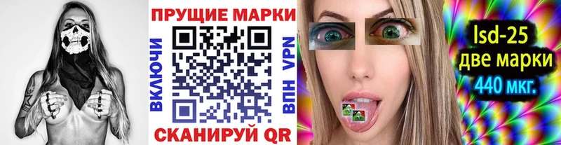Марки NBOMe 1,8мг  Абакан 