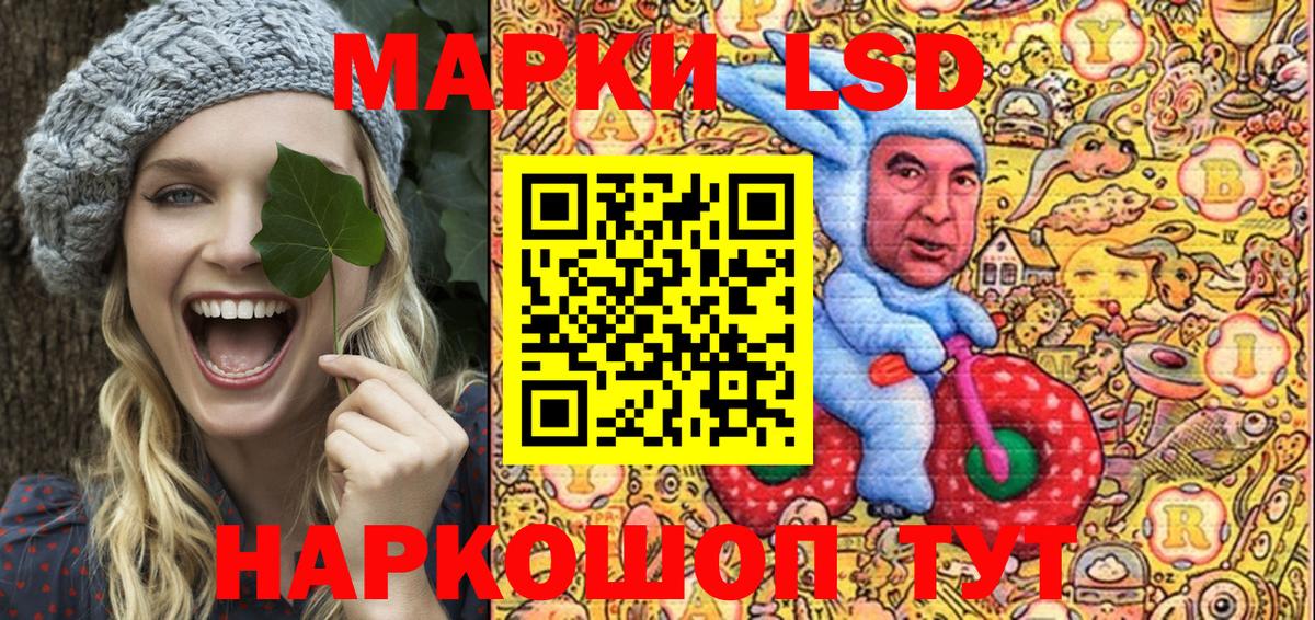Наркотические марки 1500мкг Абакан