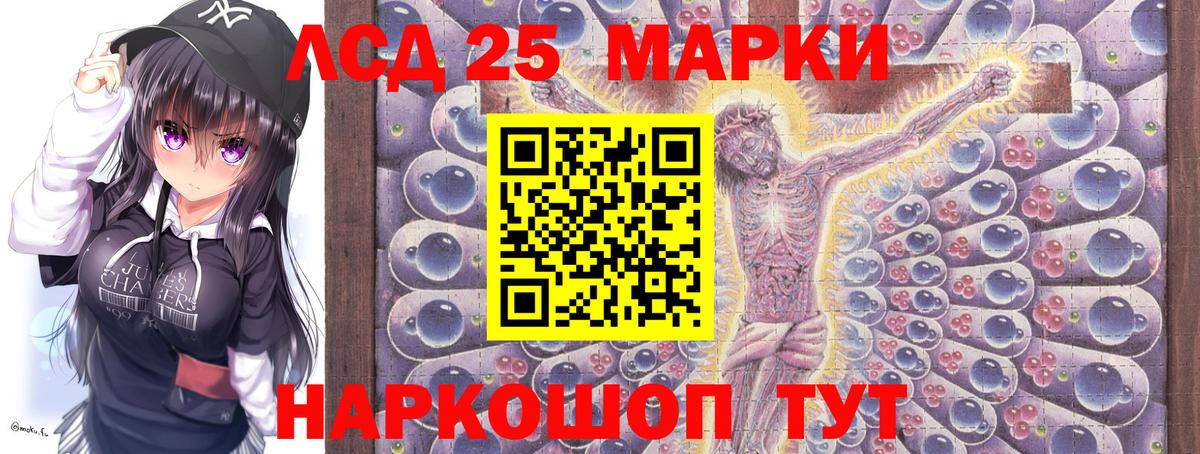 Марки NBOMe 1,5мг  Абакан 