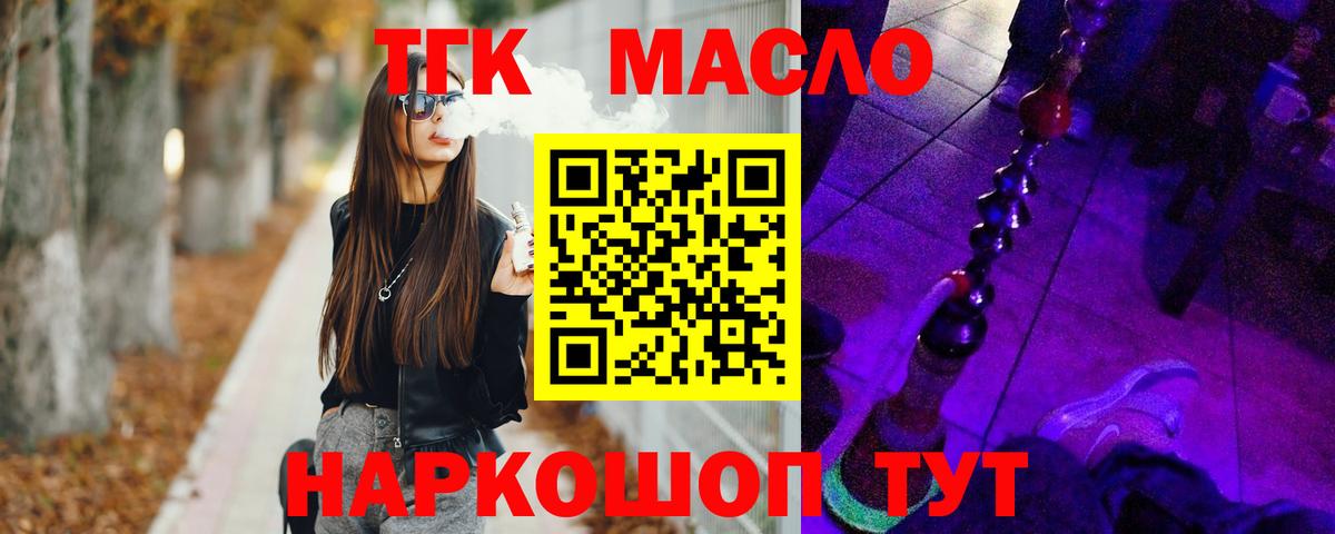 ТГК Wax Абакан